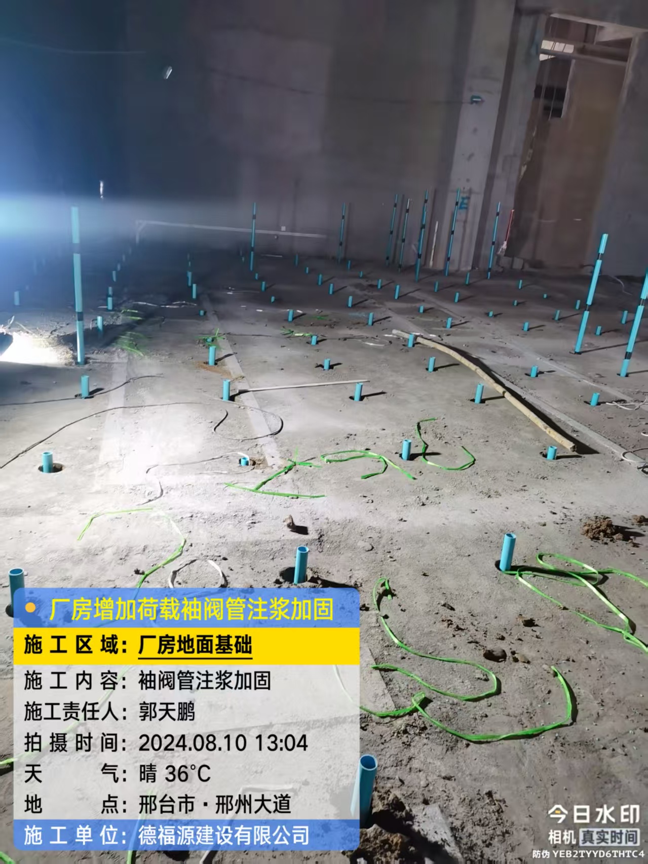 玉环袖阀管注浆施工