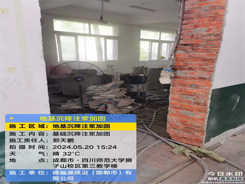 玉环高压旋喷注浆在地基下沉注浆加固中的应用