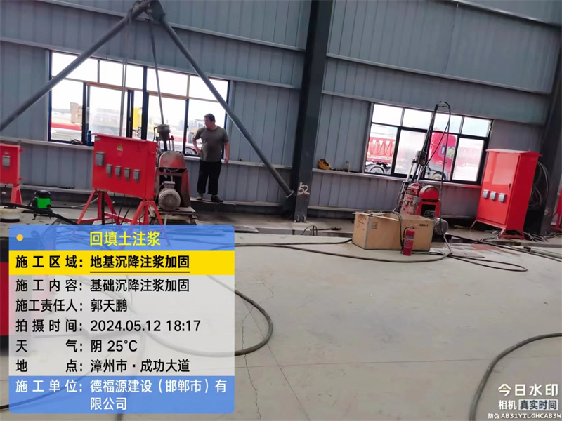 玉环地基下沉注浆加固后的房屋稳固性评价