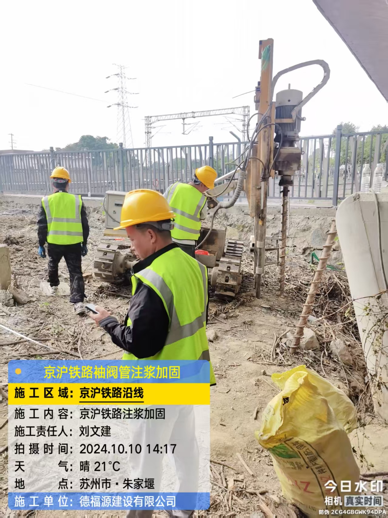 玉环袖阀管注浆工艺